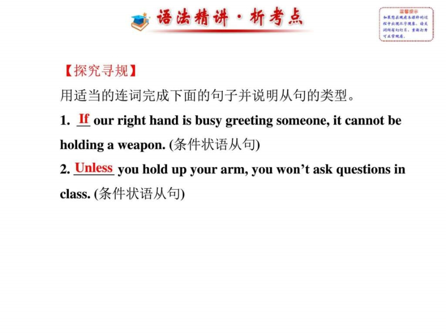 英语必修Ⅳ外研版Module3教学课件Grammar_第1页