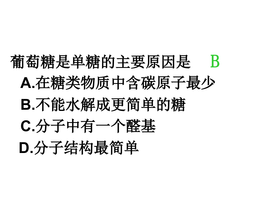 蛋白质名师编辑课件--资料_第1页