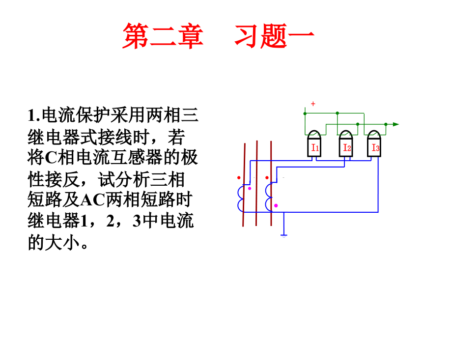 作业解答课件_第1页