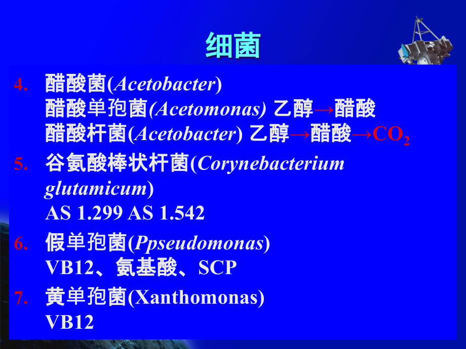 菌落特征菌落特征放线菌的菌落由菌丝体组成课件_第1页