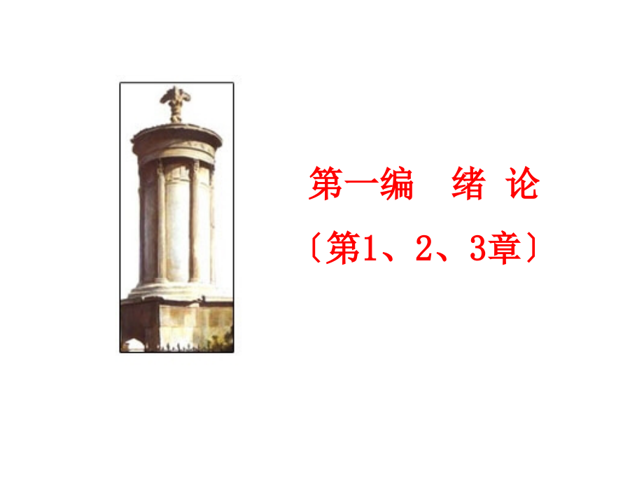 了解民事诉讼法的适用范围和民事诉讼法与邻近法律部门_第1页