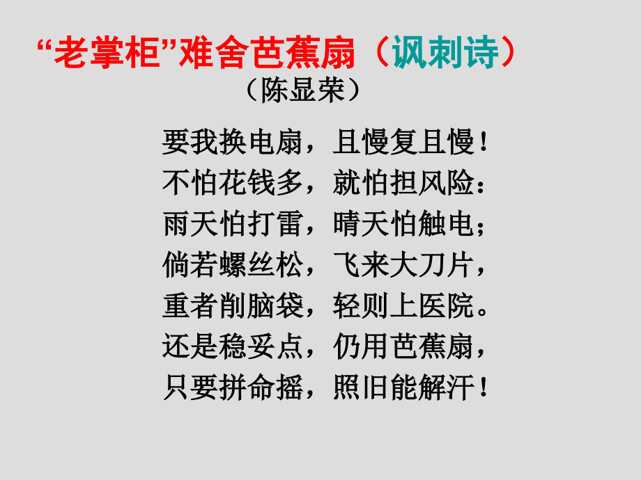 装在套子里的人——优秀实用课件_第1页