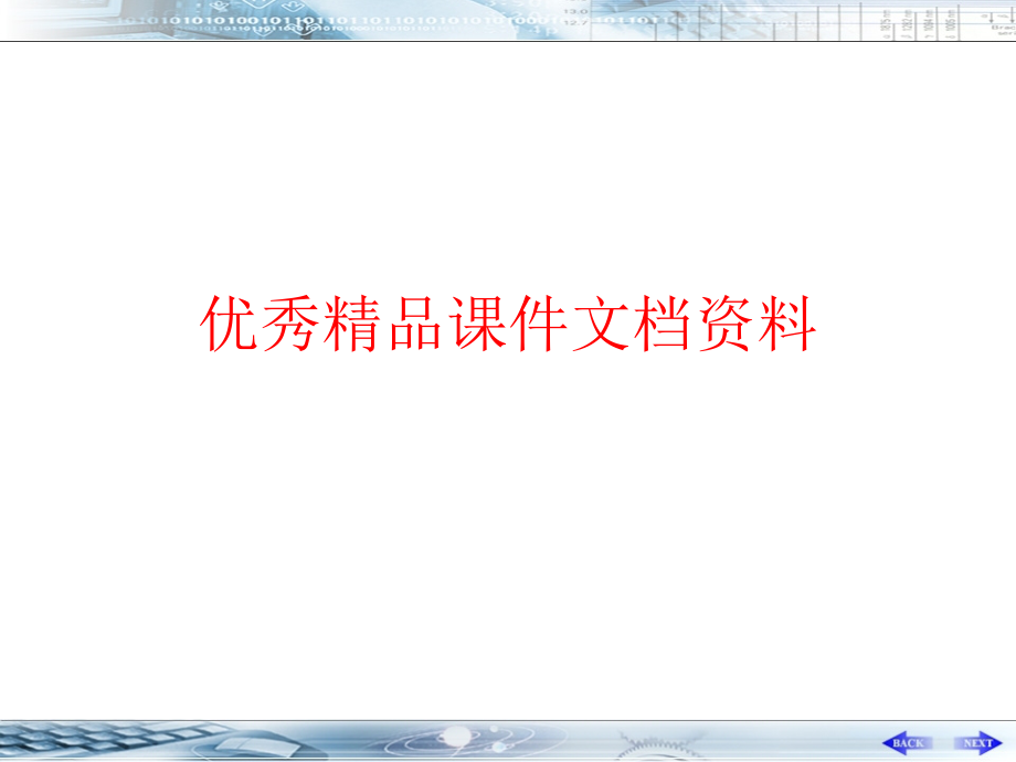 质点的位矢速度和加速度课件_第1页