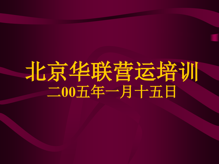 超级市场的服务礼仪及商品陈列原则(-)课件_第1页