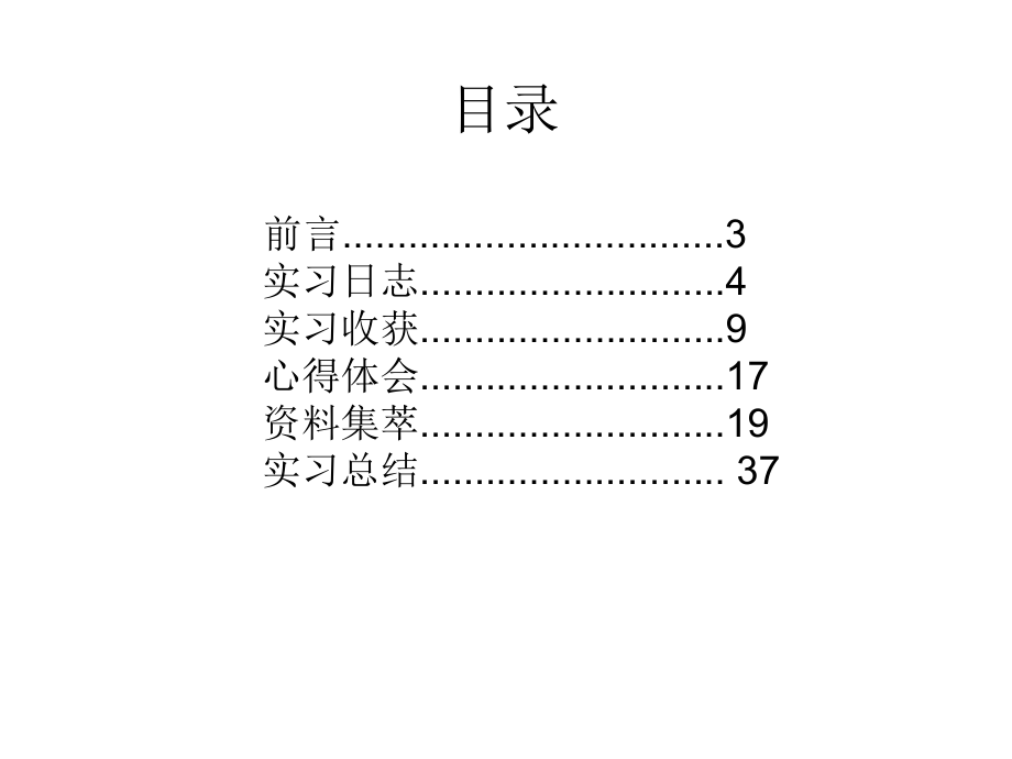 西双版纳望天树热带雨林主题公园课件_第1页