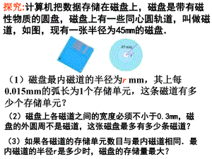 《二次函數(shù)應(yīng)用》之二(2)課件