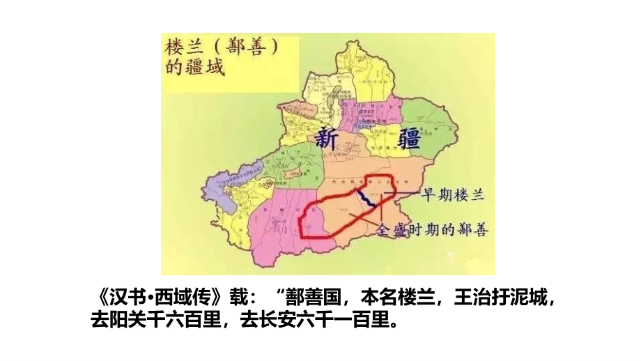 自然地理环境的整体性公开课课件_第1页