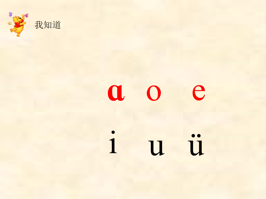 部编本aieiui教学课件_第1页