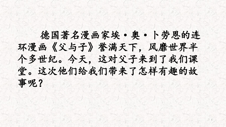 部编版二年级上册语文第六单元口语交际：看图讲故事语文园地六课件_第1页