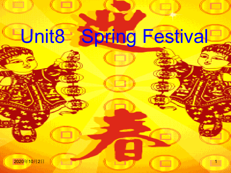 闽教版小学英语第三册Unit8-Spring-Festival课件_第1页