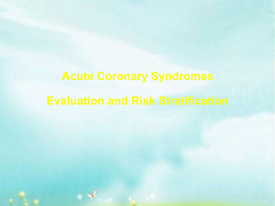 急性冠脉综合征评估及危险分层_第1页