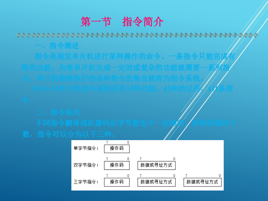 项目二--汽车转向灯的单片机控制课件_第1页