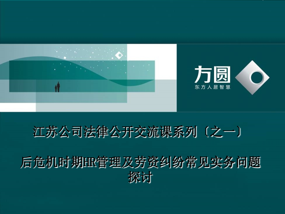 劳动用工相关法律法规、劳资纠纷及其案例分析_第1页