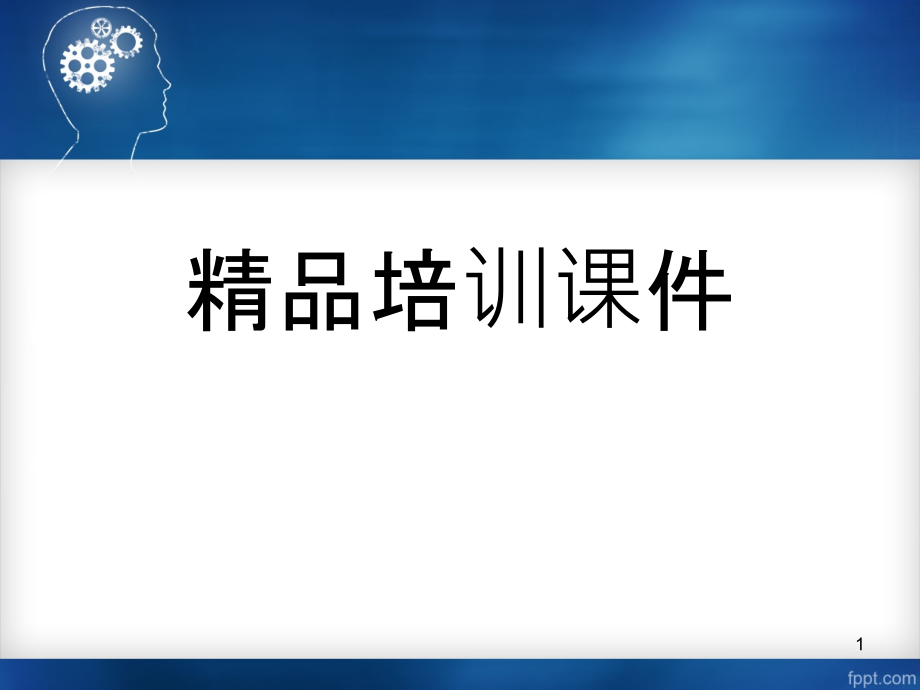 脑桥中央髓鞘溶解症课件_第1页