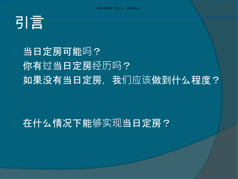 销售心理战术课件_第1页