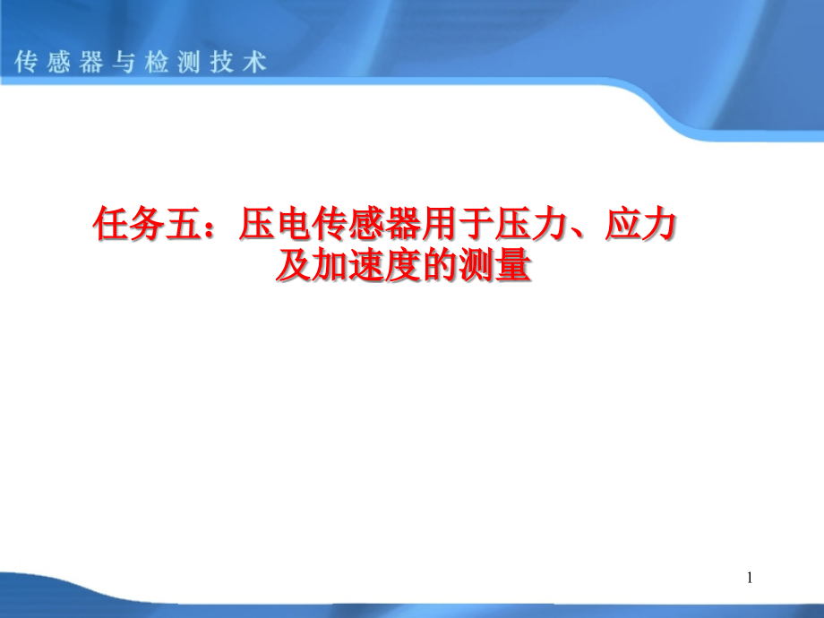 电偶极矩在X方向的分量为课件_第1页