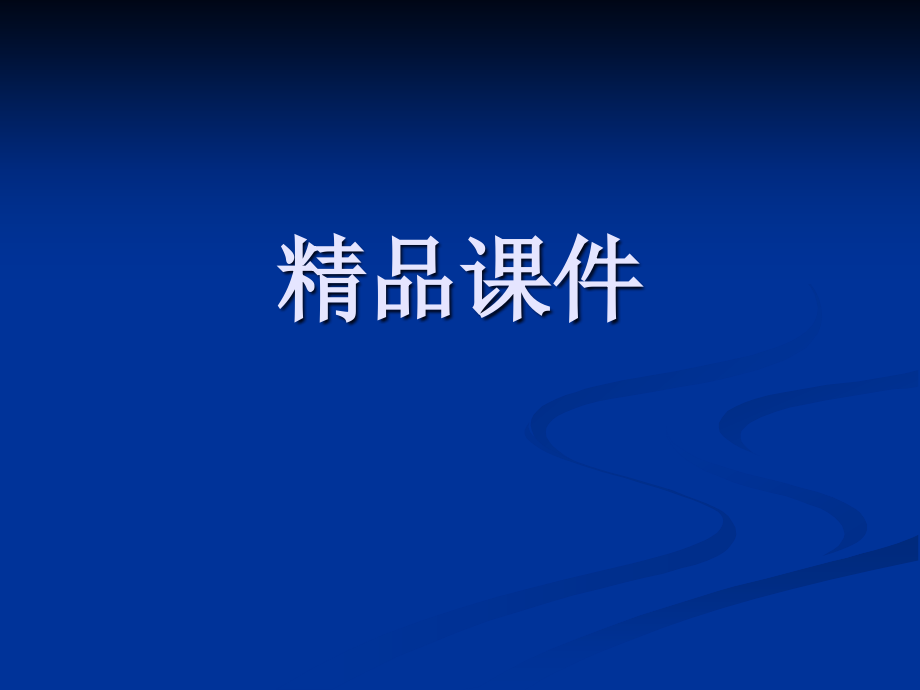 糖尿病病人的护理课件_第1页