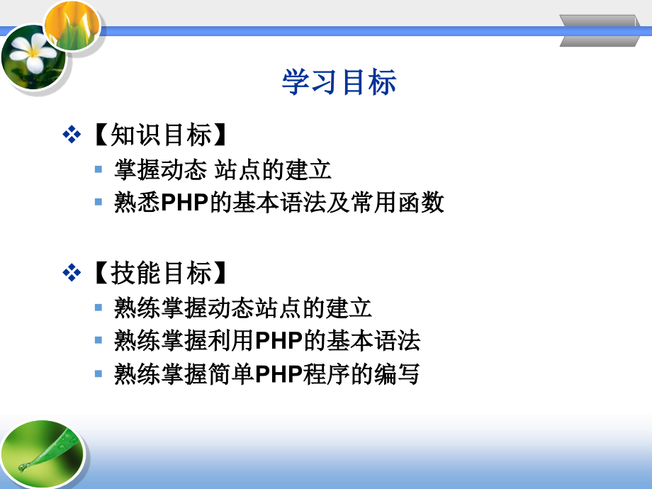 项目3-网上购物系统前台界面设计课件_第1页