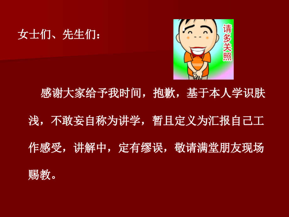 隐蔽工程质量监督要点课件_第1页