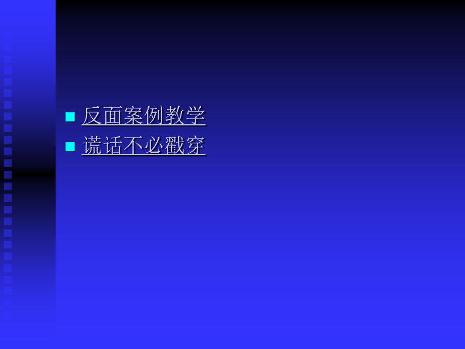 案例研究- 中英基礎(chǔ)教育合作學(xué)習(xí)項目網(wǎng)站_第1頁