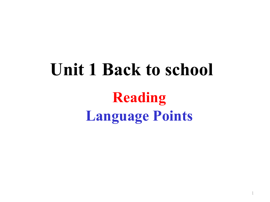 牛津版必修一Unit1BacktoSchoolReading（II）ppt课件_第1页