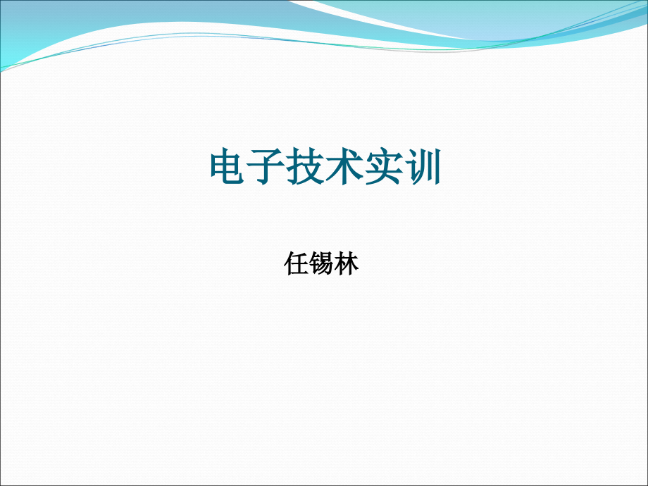 电容器的识读与检测课件_第1页