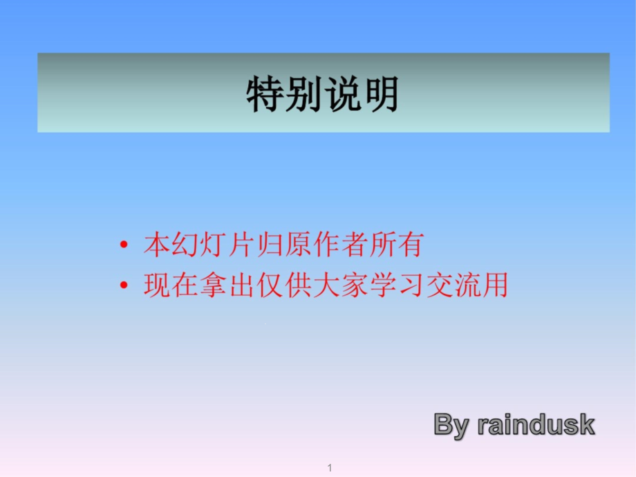 骨盆手术入路应用解剖课件_第1页