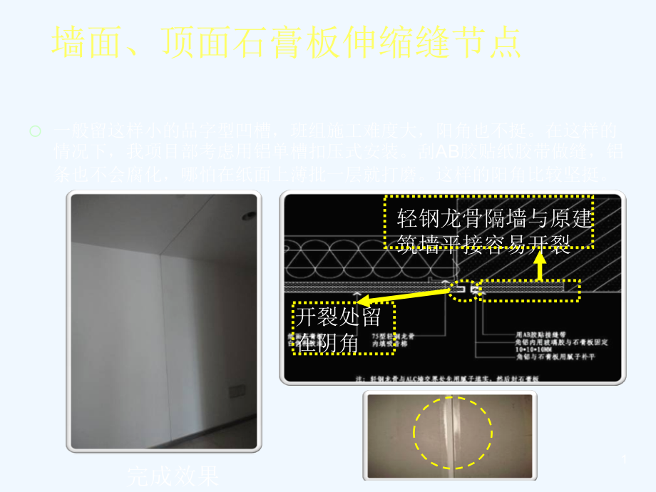 金螳螂细节处理课件_第1页