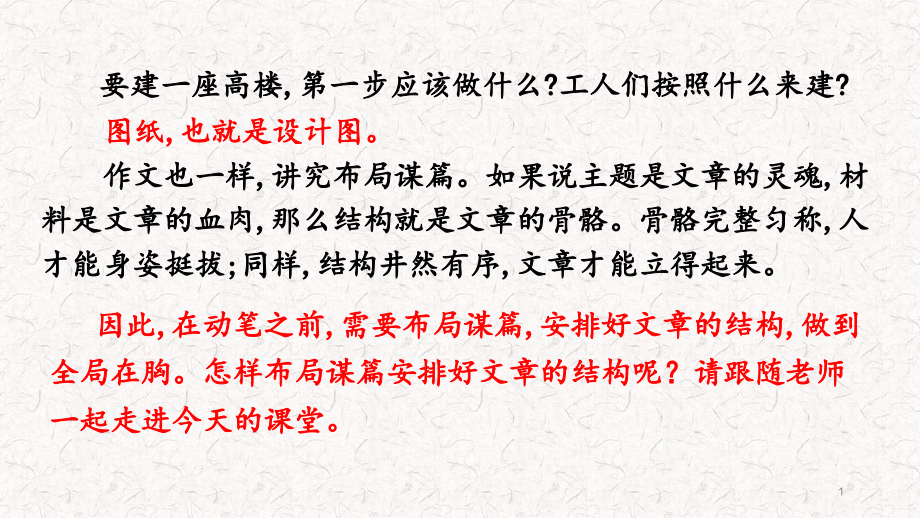 部编版九年级语文下册第三单元写作名著导读课外古诗词诵读课件_第1页