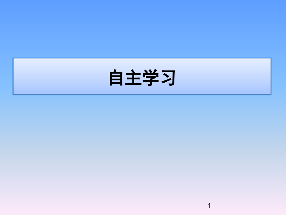 人教版八年级上册地理2.3河流(1)ppt课件_第1页