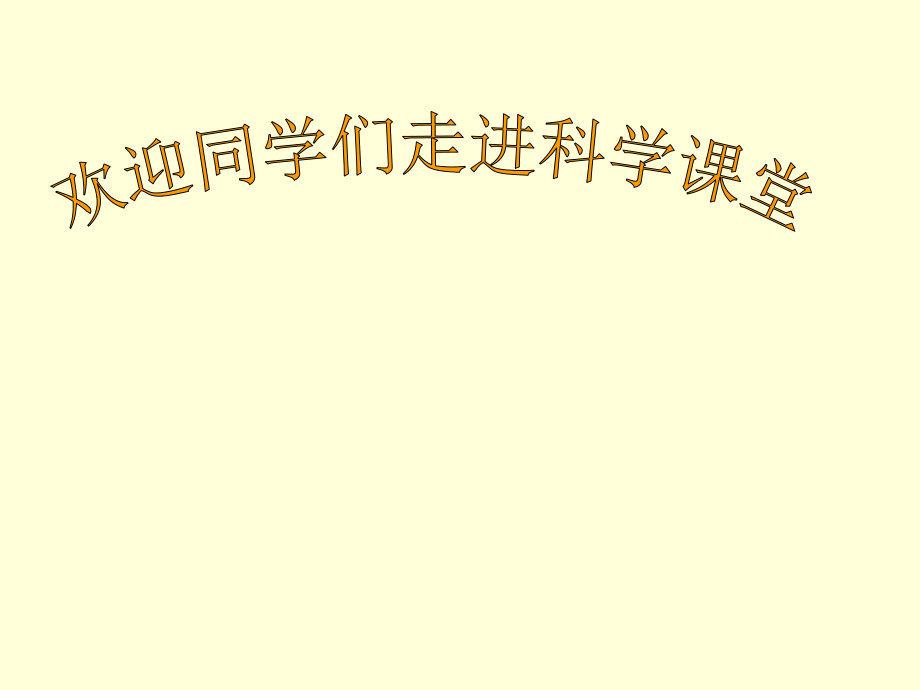 科学人教版四年级下册-各种各样的岩石ppt课件_第1页