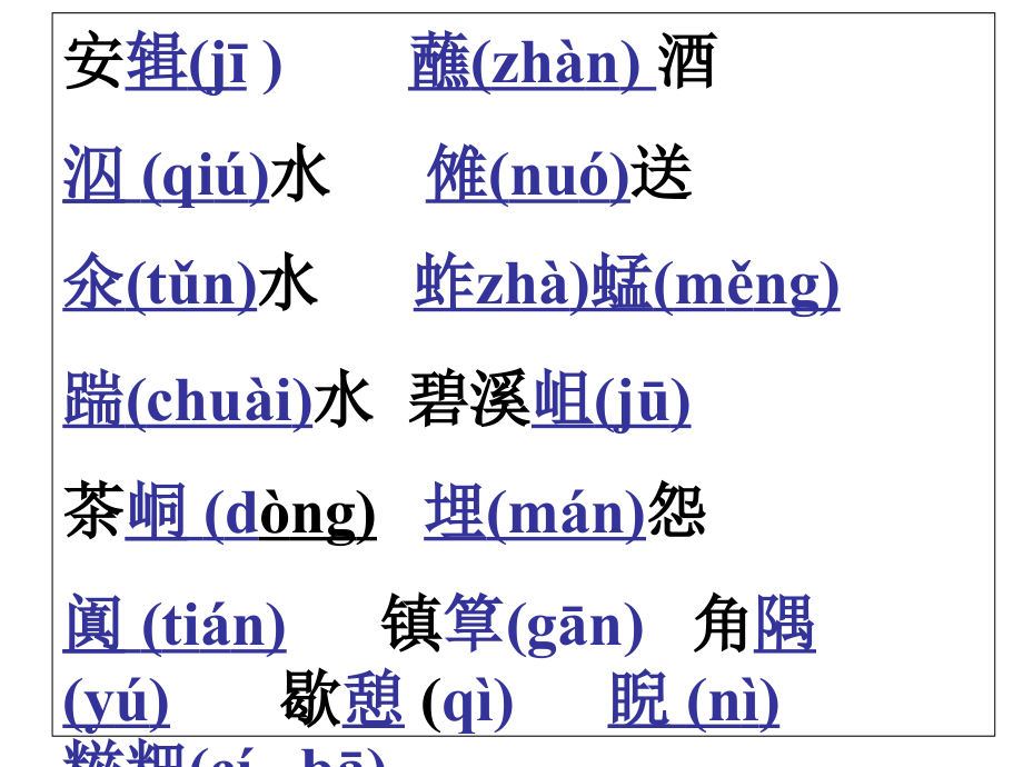 《边城》 (2)课件_第1页