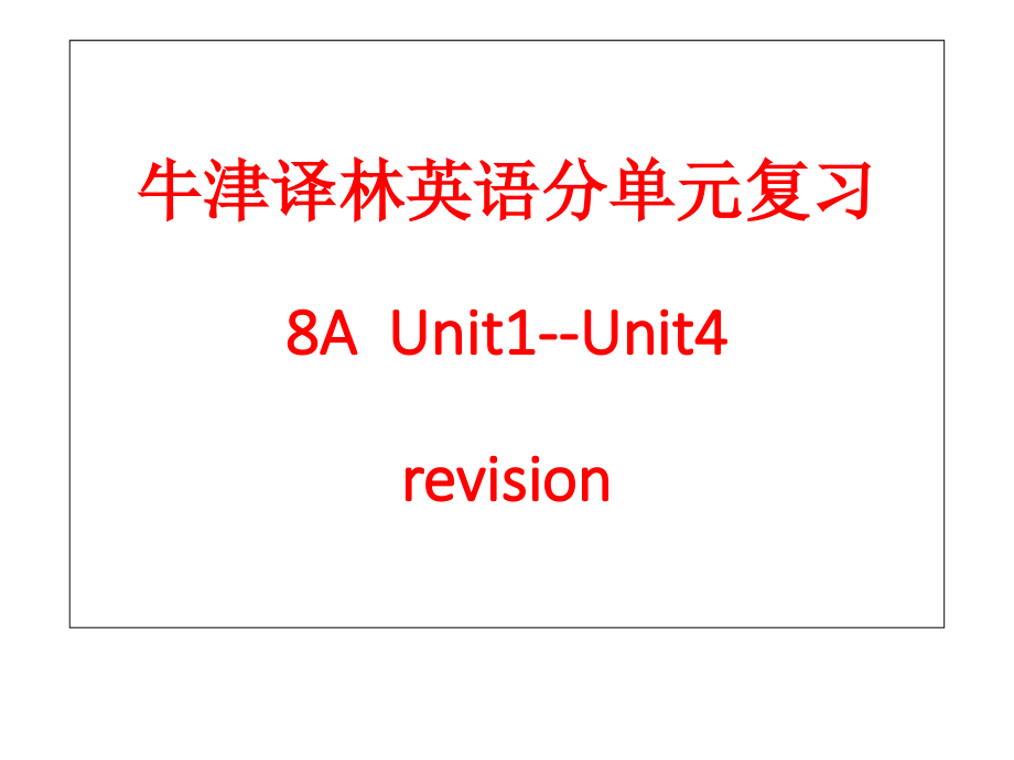 牛津译林英语8AUnit-1--Unit4分单元复习ppt课件_第1页