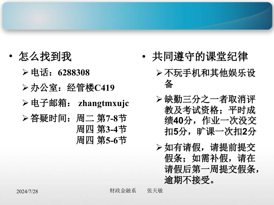 预算会计——第一章教学课件_第1页