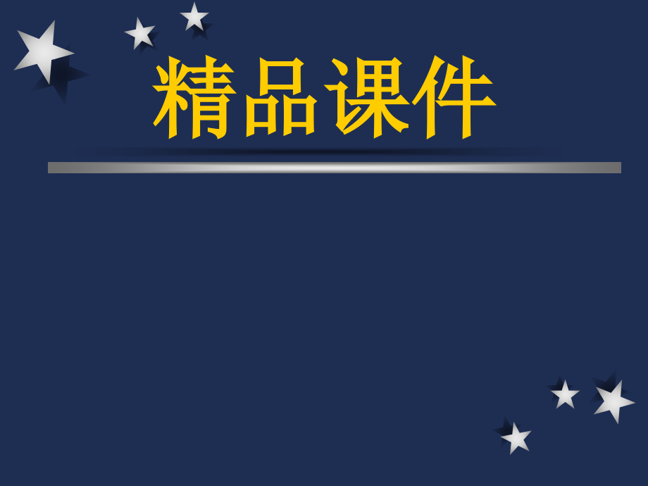 护士职业生涯规划与职业生涯早期的管理课件_第1页