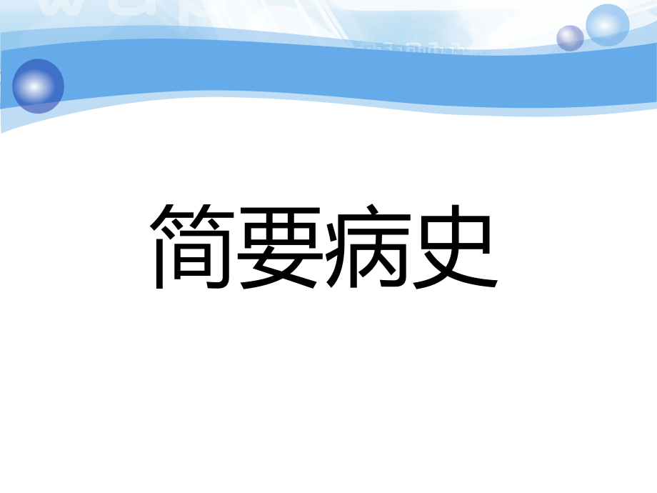 闭塞性细支气管炎伴机化性肺炎CT表现课件_第1页