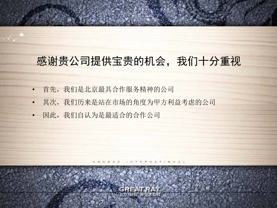 汽车营销推广策略课件_第1页