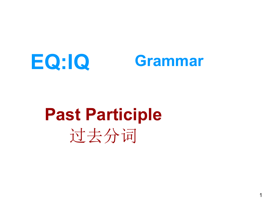 高二英语模块5Unit13Lesson1-EQIQ语法北师大版必修5[2]课件_第1页