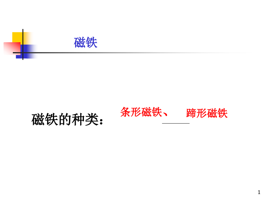 湘教版湘科版五年级科学下册全册ppt课件汇总_第1页