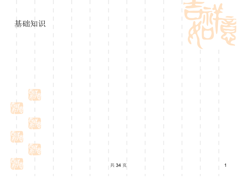 高三物理一轮复习课件：实验19双缝干涉测光的波长大纲版_第1页