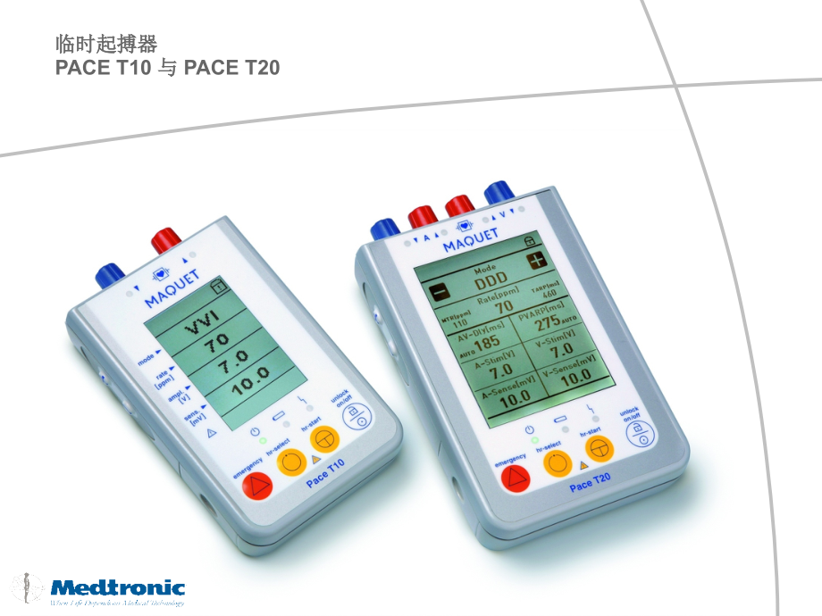 临时起搏器T10-T20课件_第1页