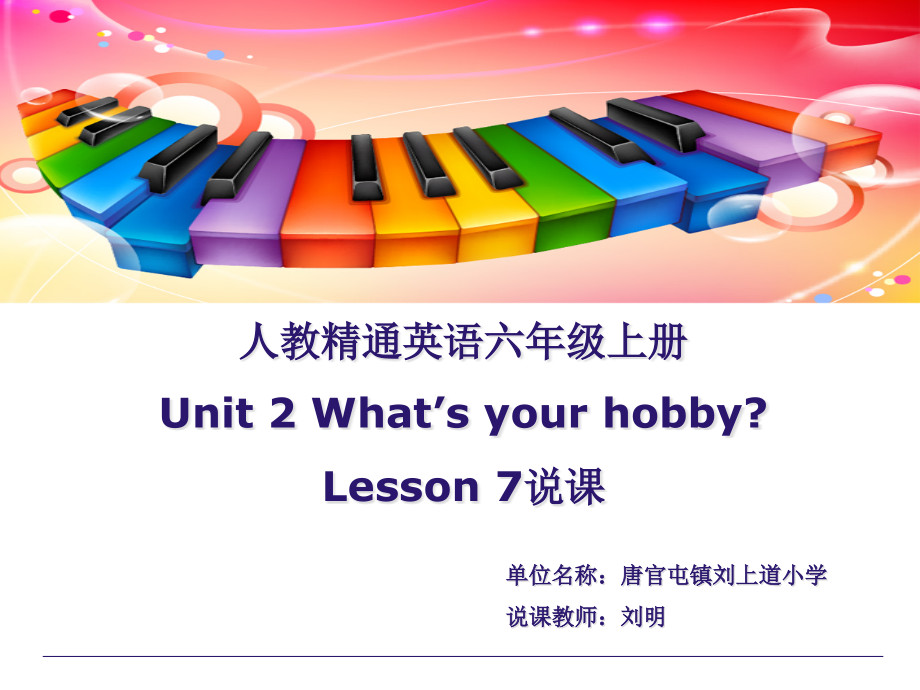 人教精通六年级上册Unit-2-Lesson-7课件_第1页