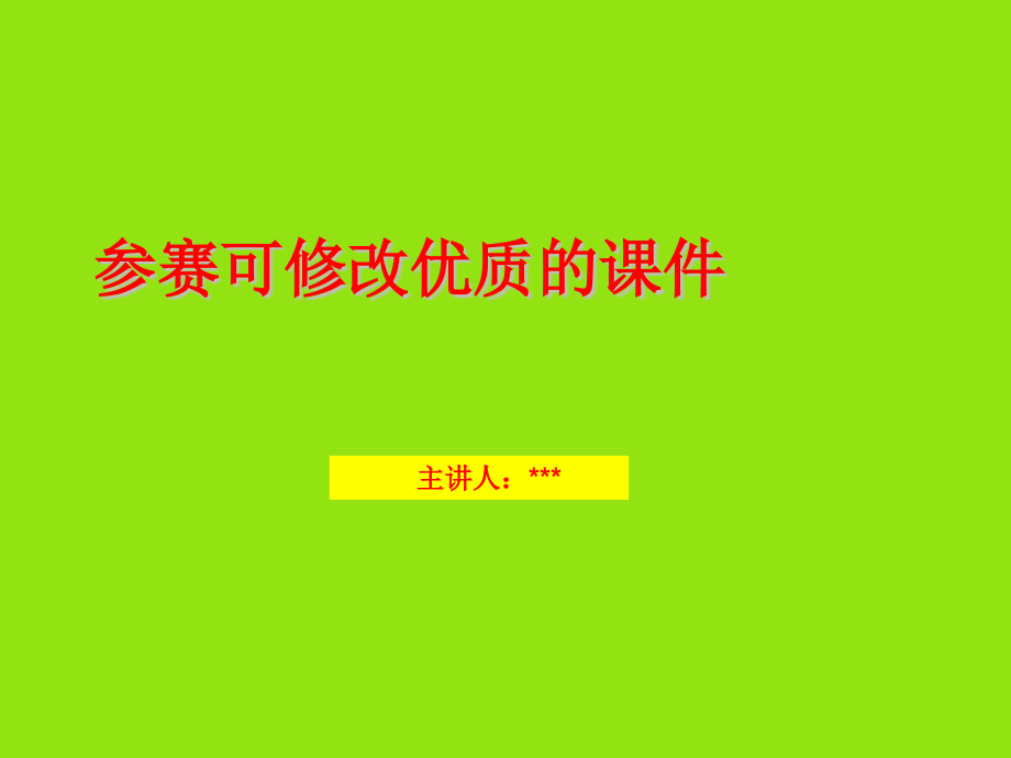 化学必修一知识点总结-必修一化学小知识点-教学-课件_第1页