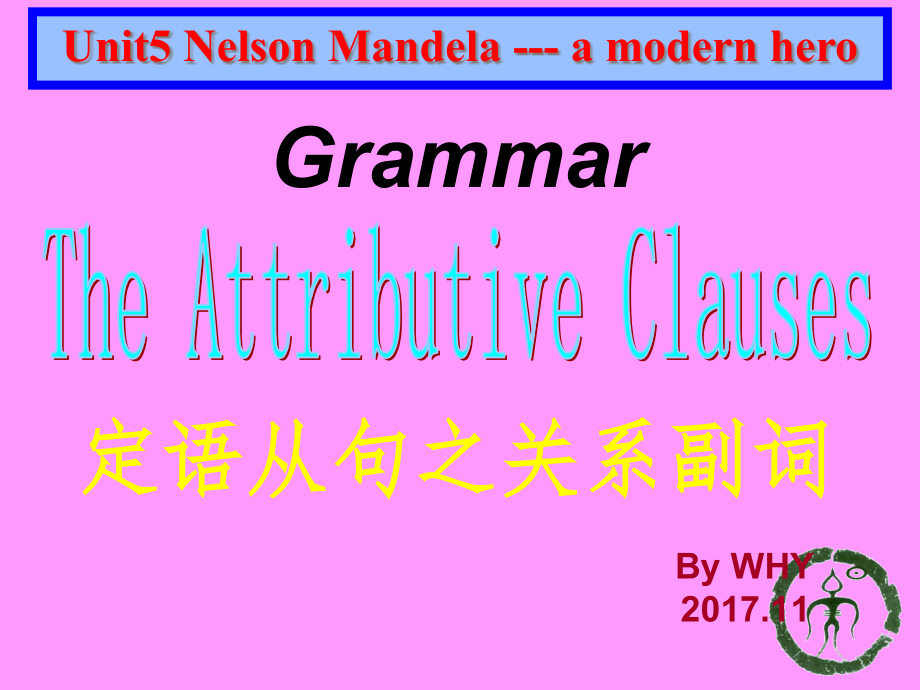 高一英语语法定语从句之关系副词课件_第1页