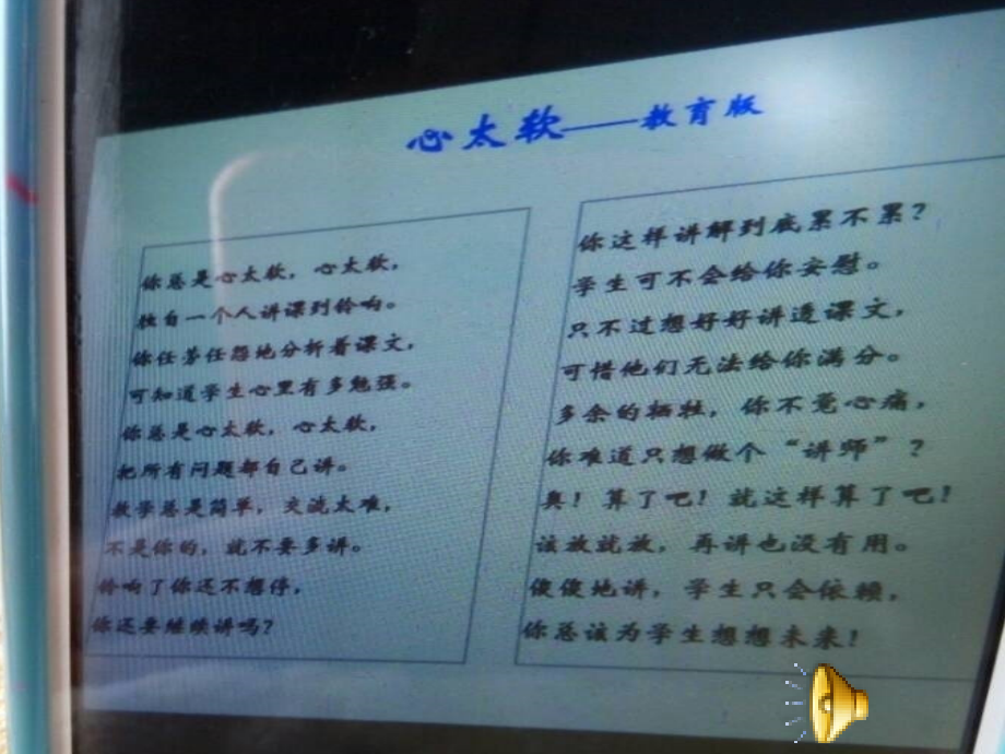 龙教研组保障学校质量课件_第1页