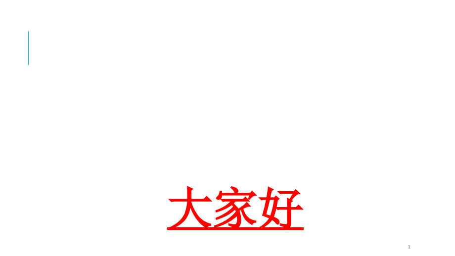 高考英语完形填空解题技能实战演练课件_第1页