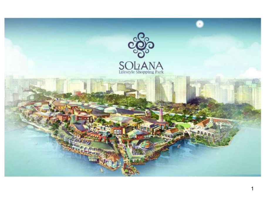 北京SOLANA蓝色港湾课件_第1页