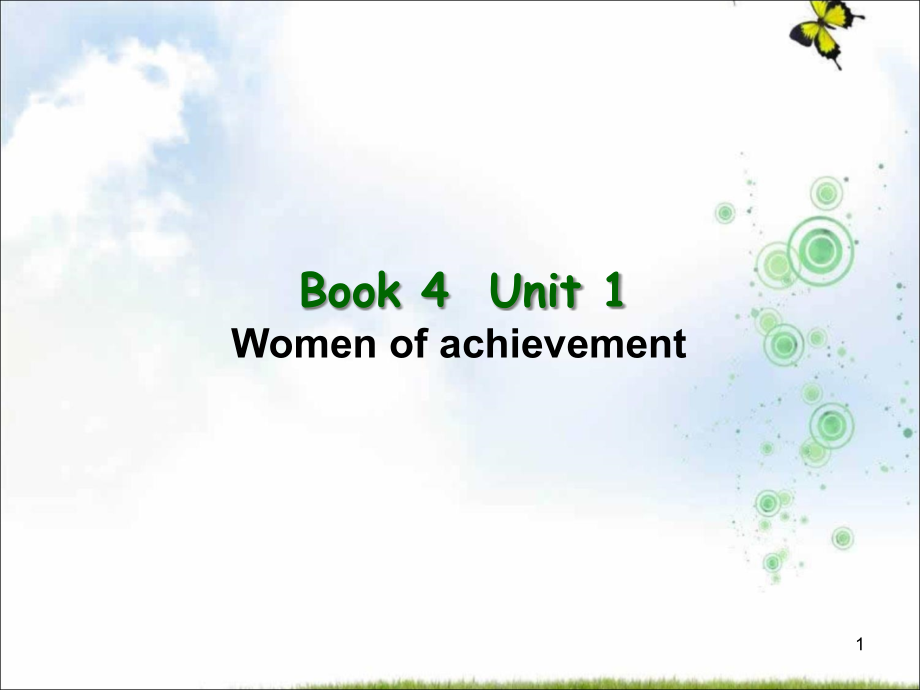 人教版英语必修四课件：Unit1+Women+of+achievement知识讲练课_第1页