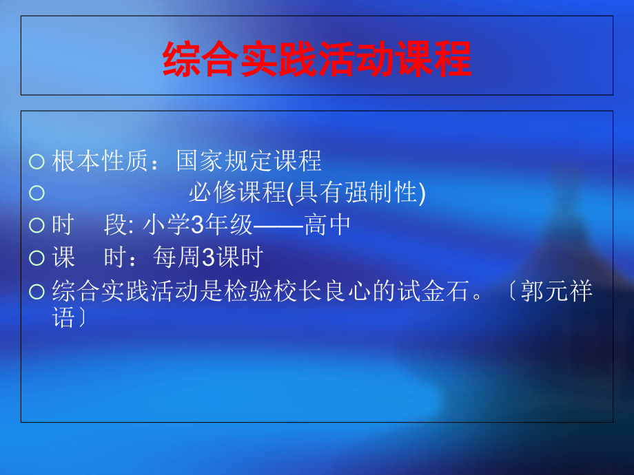 孔令强老师 典型案例分享 聊大 .12.8_第1页