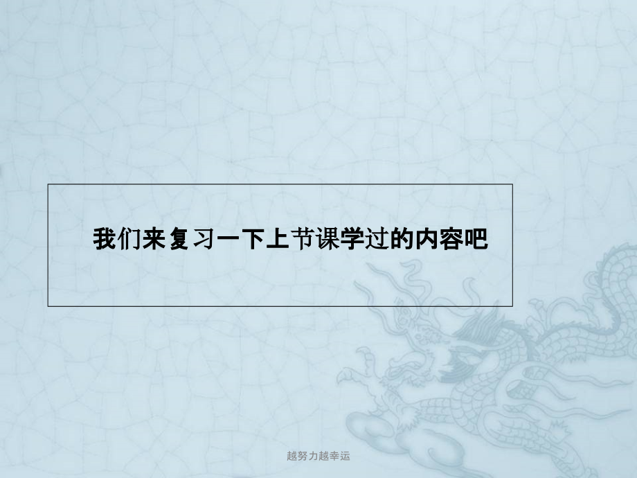 冀教版小学英语三年级上册Lesson3课件_第1页